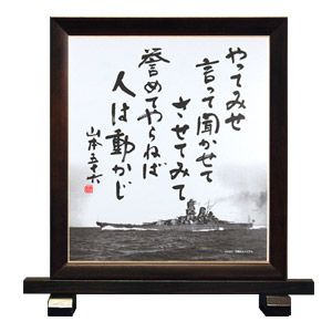 山本五十六名言